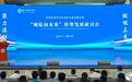 专家学者齐聚兰城院　智汇高水平应用型大学创新发展