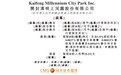 5A级景区清明上河园，冲击港股IPO