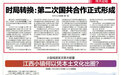 文体融合激活县域动能 江西小镇何以凭本土文化出圈？