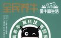 5.6亿元“云养牛”集资诈骗案一审宣判：主犯张某某获刑10年半