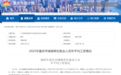 2025年重庆市城镇单位就业人员年平均工资数据出炉