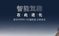 宝马新世代i3纯电轿车欧洲开放订购，6.59万欧元起