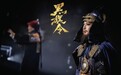 《黑旗令》北京首演：刘永福与黑旗军史诗首登舞台