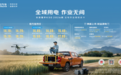 全域用电，作业无间！长安猎手K50 2026款焕新上市