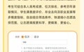 “阳光志愿”2026改版升级 高考志愿填报官方工具请查收