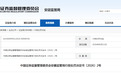 昶辉生物借员工账户炒股被罚30万：董事长决策，操盘富煌钢构