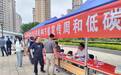 秦皇岛市启动2026年公共机构节能宣传周系列活动