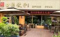 神奇小店｜莘记口服饺子，栾川几代人的舌尖记忆