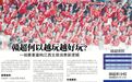 赣超何以越玩越好玩？一场赛事重构江西文旅消费新逻辑
