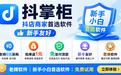 抖店新手1688发货怎么解决? 推荐什么软件可以一键下单售后 抖掌柜实操分享