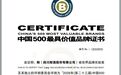 郎酒品牌价值突破1693亿元，连续18年稳居白酒行业前三