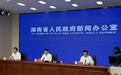 湖南发布高考录取权威提示：官方渠道查录取 警惕各类招生骗局