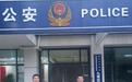 孩子误食药物突发不适 民警背起孩子狂奔急诊室