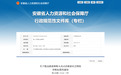 统一提高至每人每月500元！安徽省人社厅最新通知