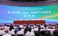 甘肃发“药”约：药博会8月启幕　这波剧透AI了
