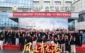 电影《风过青龙港》又名《以债之名》今日开机！导演曹岸携手主创团队共启现实主义温情群像新作
