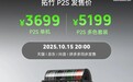消息称3D打印品牌拓竹科技将入驻超60家苹果授权店