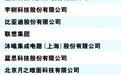 2026年《财富》中国科技50强：华为、字节、宁德时代领衔