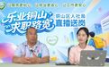 告别求职盲选，徐州铜山直播带岗“刷”出好工作