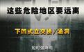九江市启动防汛四级应急响应