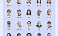 演员署名新规落地，多名艺人真名曝光