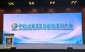 南京4项案例，闪耀中欧国际舞台