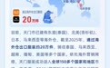 长图|天门衣尚 智链全球 2026天门服装电商产业大会