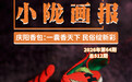 《诗经》藏着黄土塬图腾　岐伯同款“药袋”火了几千年