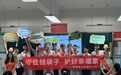 邮储银行无锡市分行开展防范非法金融活动宣传月系列活动
