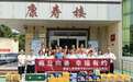 党建引领 泰康人寿泰安中支开展“商业向善 幸福有约”公益活动