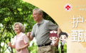 居家运动≠随便动动　银发族要关注这些要点