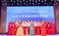 济宁老年大学举办2026校园文化艺术节