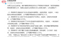 比亚迪公布多起网络侵权案进展：5个账号被判赔，最高21万