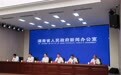 湖南防震减灾：五年结硕果 新程再提质