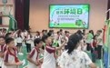 渝水区：乐享环保游园践行绿色理念（图）