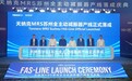 天纳克为苏州高新区再投信任票 “加码”全主动减振器产线