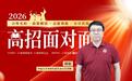 中南大学：2026年本科扩招至9022人，新设人工智能学院，并在22个改革省份实施“六保一”政策