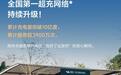 理想超充Q2报告：首座全自动充电站上线 全程不下车完成补能