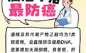 滴酒不沾最防癌！国家推荐的饮食防癌方式，简单又实用
