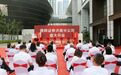 德邦证券山东首家分支机构落地济南