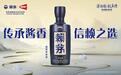多场景用酒优选 赖茅传承蓝工艺与设计双重出圈
