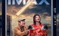 白敬亭魏翔主演《特立独行》7.3上映 邢文雄携“超现实”喜剧首登IMAX