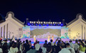 在红土地上播种诗意：第四届“柯蓝杯”散文诗系列活动在汕尾海丰落幕