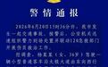 安徽36岁女子驾车撞上电动车，致1死2伤！