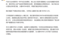 小鹏MONA L03设计团队公布：前法拉利设计师带队