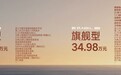 首搭超级智能体迪迪虾，腾势N8L闪充版正式上市31.98万元起