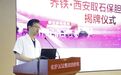 “胆石症精准防治全生态链创新”专题学术会议暨乔铁·西安取石保胆工作室揭牌仪式成功举办