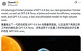 GPT-5.6来了：旗舰版碾压GPT-5.5，价格却没涨