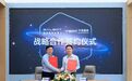 首款搭载宁德时代电池的人形机器人上岗：双臂50公斤级载重