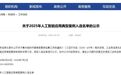 全省第一！苏州15个案例入选工信部名单